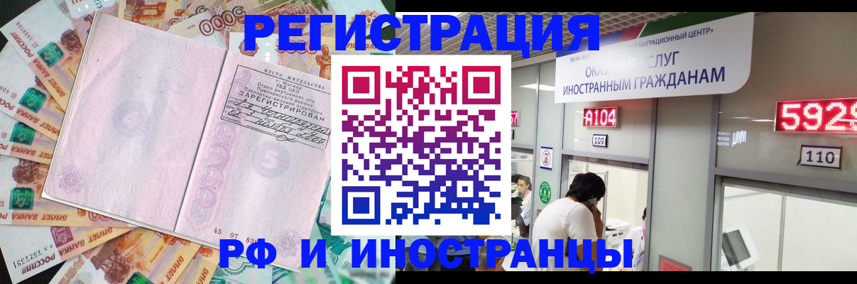 прописка для школы в Урус-Мартане