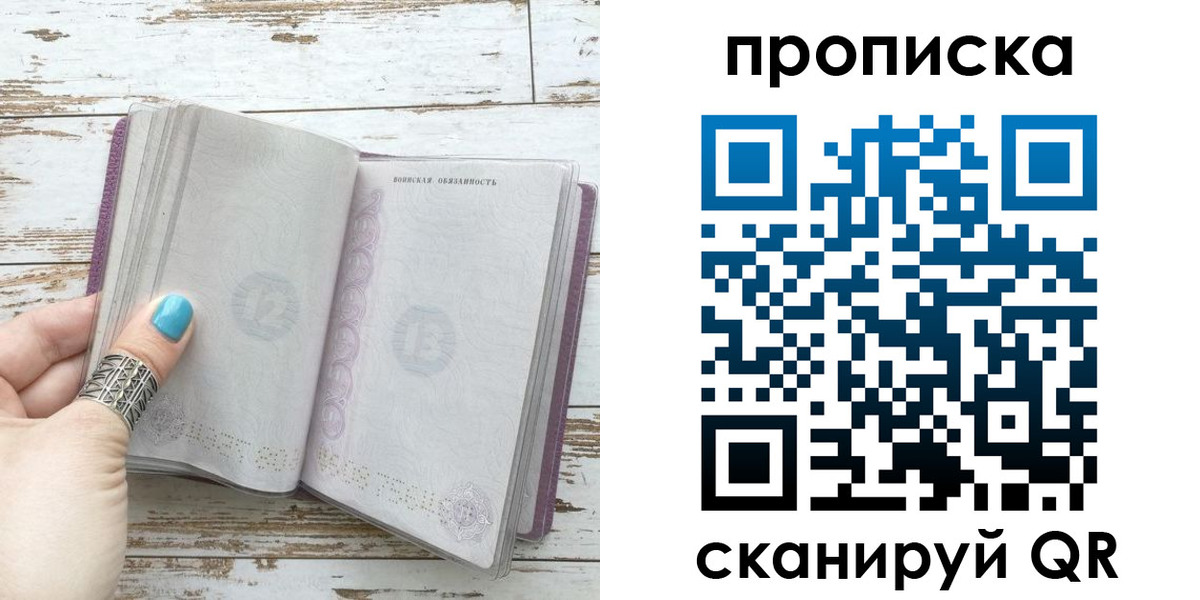где прописаться в Урус-Мартане