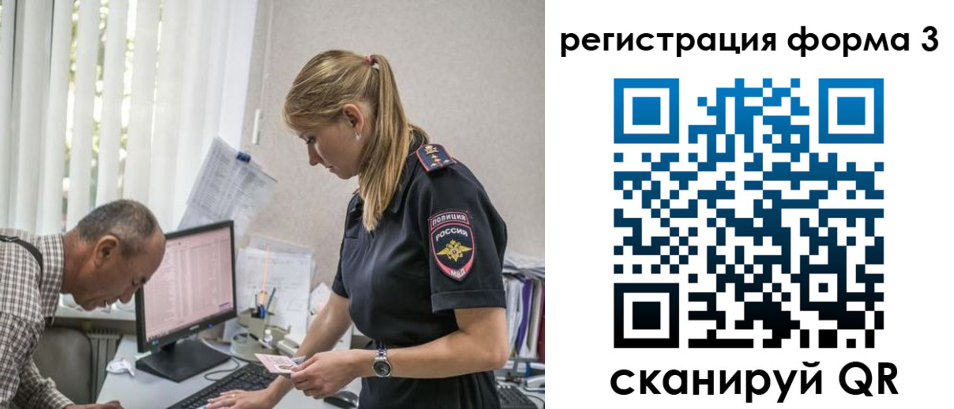 прописка законно в Урус-Мартане