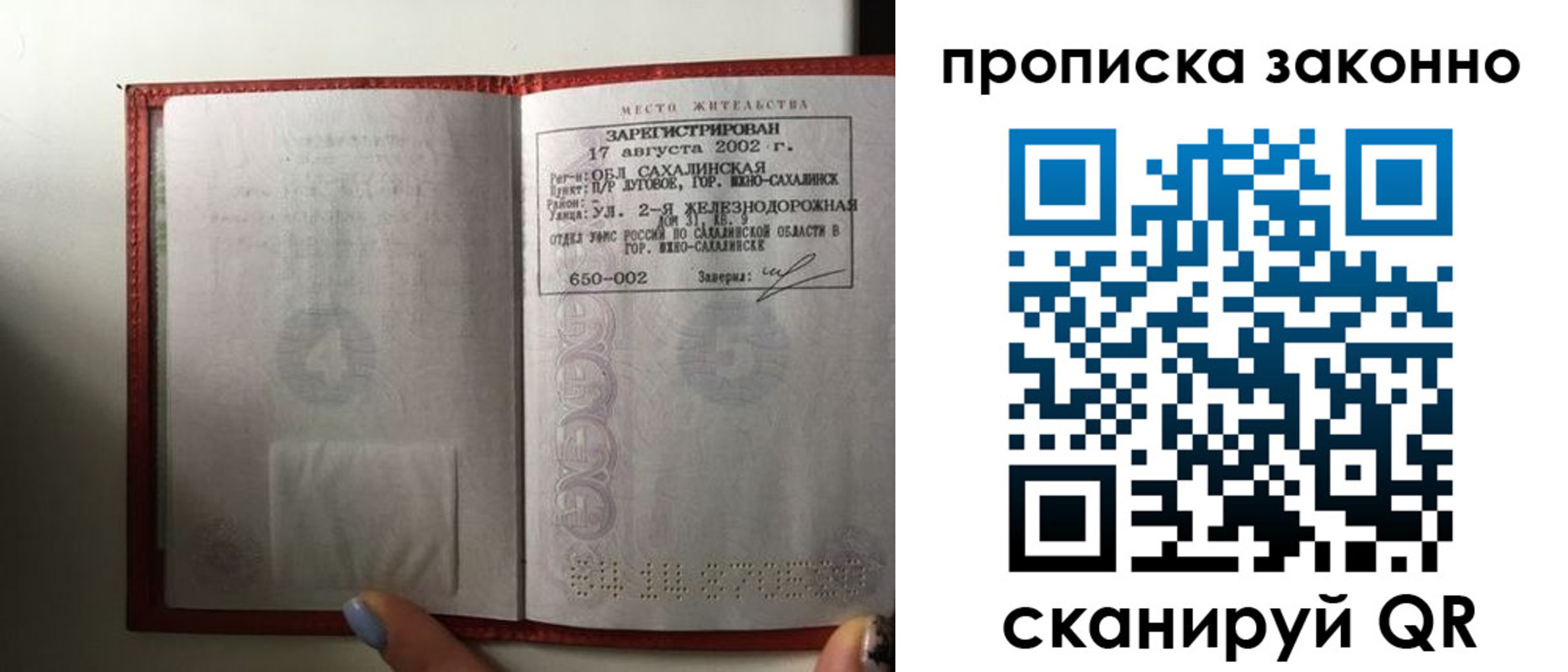 временная регистрация поиск в Урус-Мартане