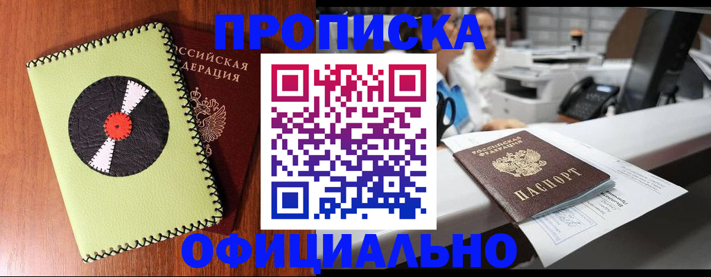 временная регистрация законно в Урус-Мартане
