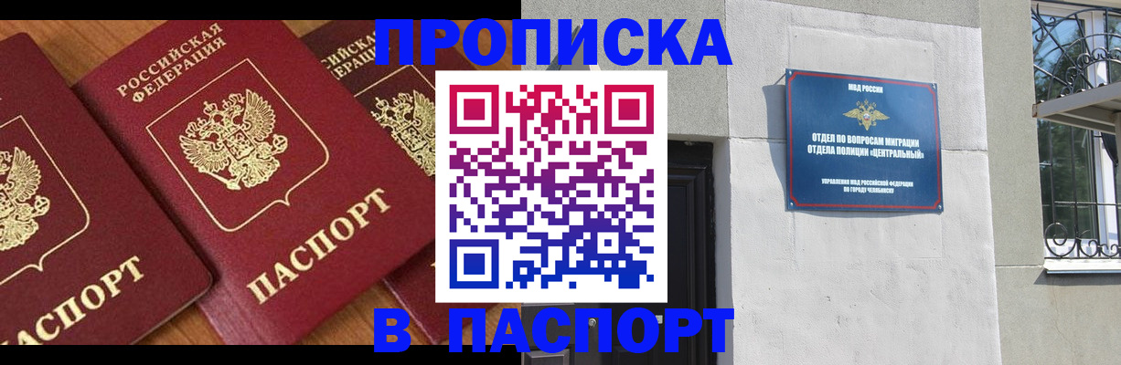 прописка от собственника в Урус-Мартане