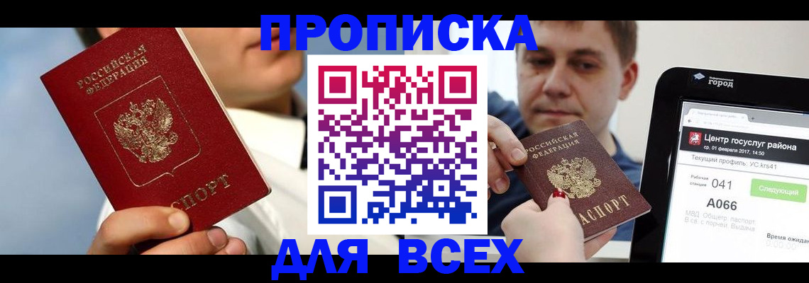 временная регистрация недорого в Урус-Мартане