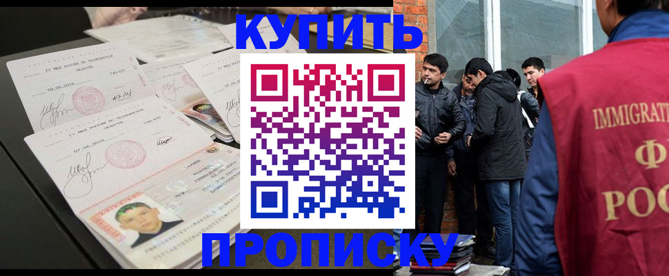 временная регистрация в квартире в Урус-Мартане