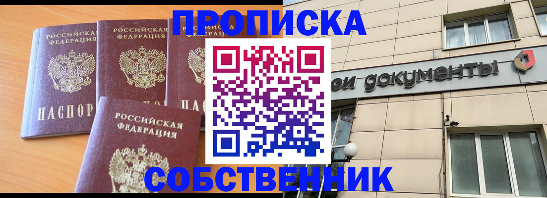 временная регистрация надежно в Урус-Мартане