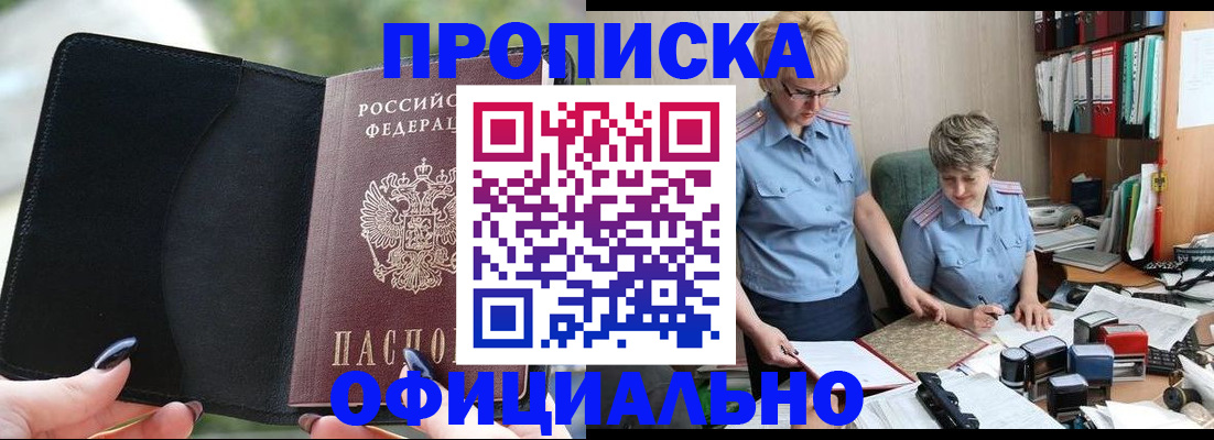 прописка иностранных граждан в Урус-Мартане